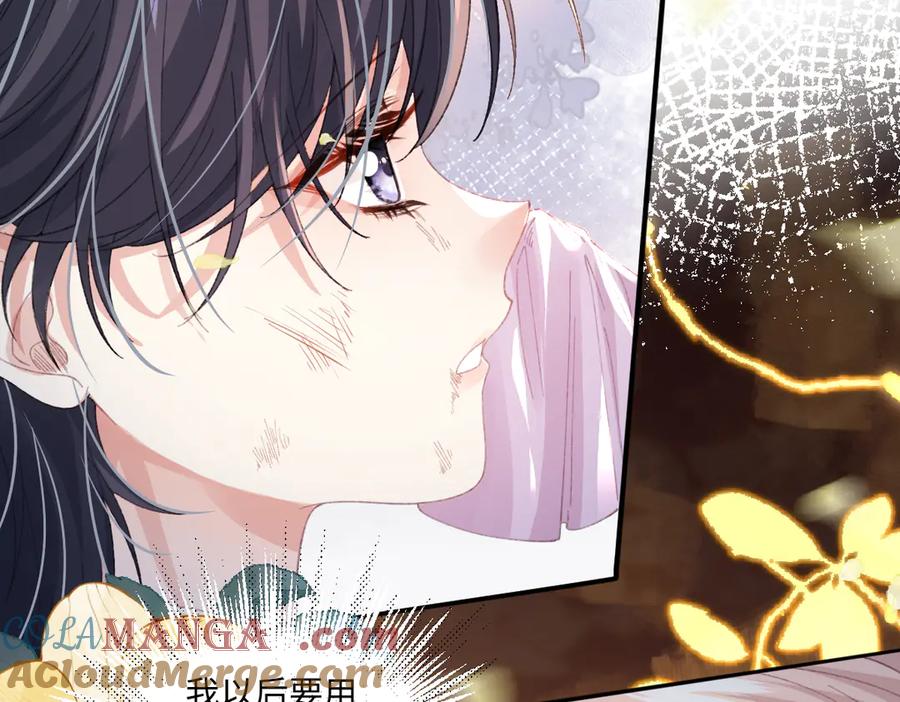 《虐文女主觉醒后》08 我的神明 第65页