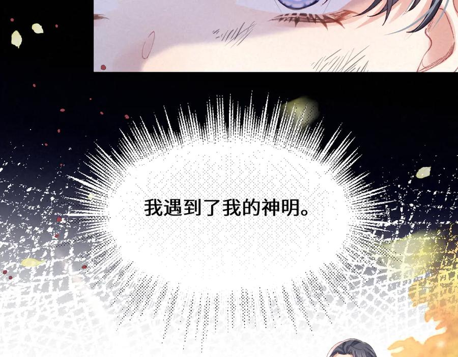 《虐文女主觉醒后》08 我的神明 第58页