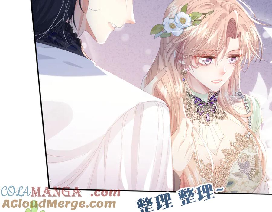 《虐文女主觉醒后》08 我的神明 第109页