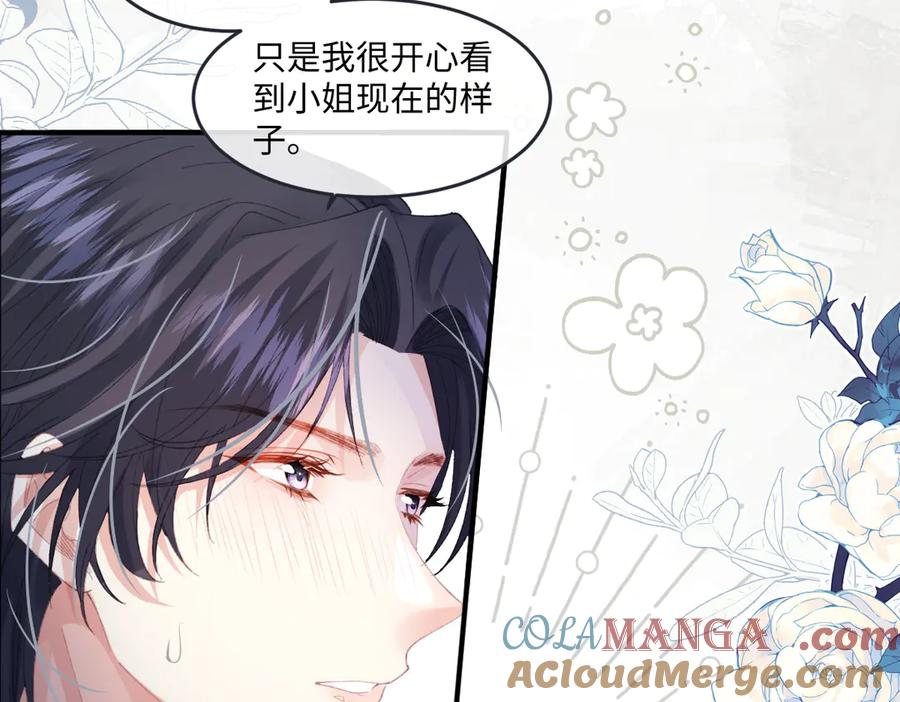 《虐文女主觉醒后》08 我的神明 第85页