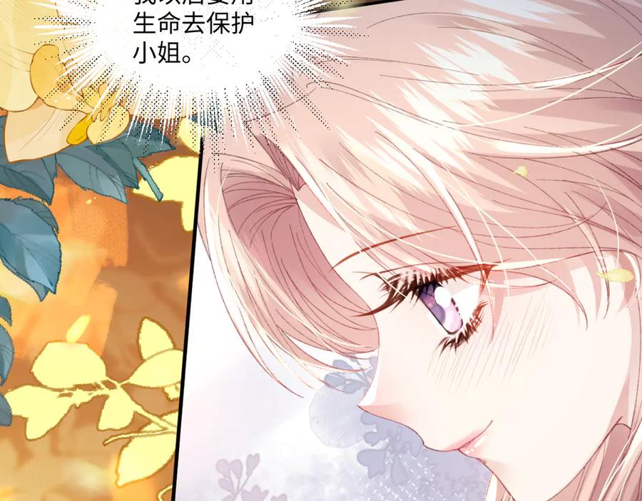 《虐文女主觉醒后》08 我的神明 第66页