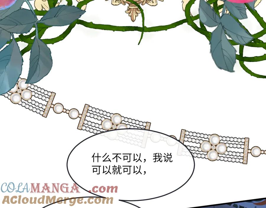《虐文女主觉醒后》08 我的神明 第9页
