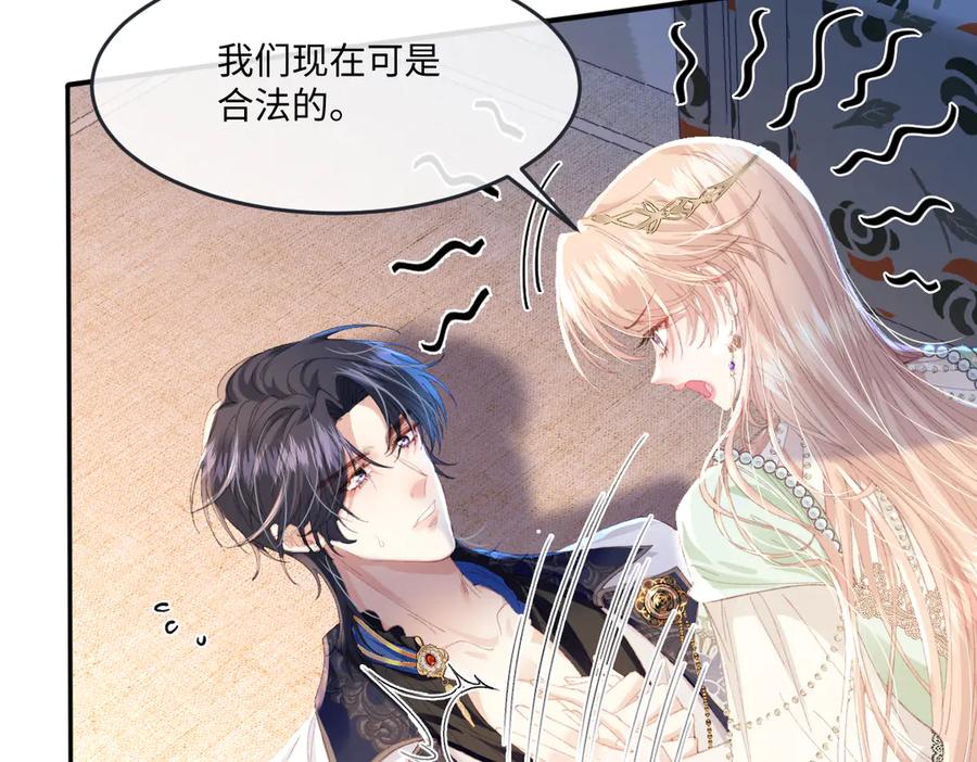 《虐文女主觉醒后》08 我的神明 第10页