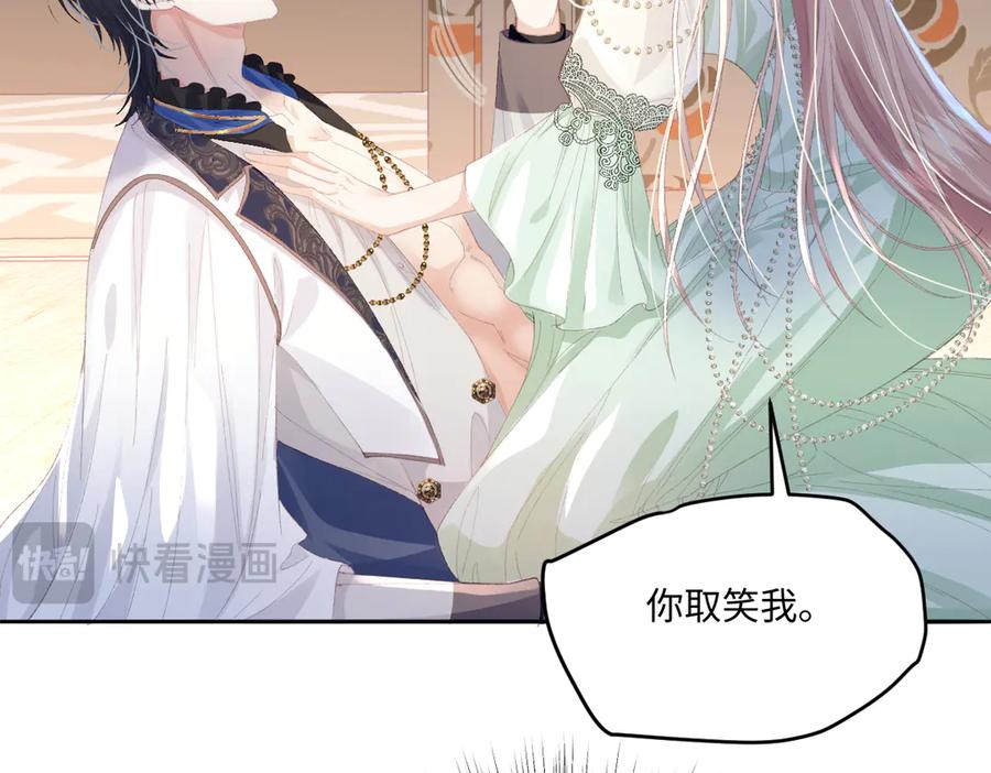 《虐文女主觉醒后》08 我的神明 第83页