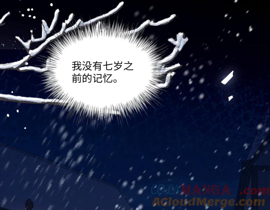 《虐文女主觉醒后》08 我的神明 第29页
