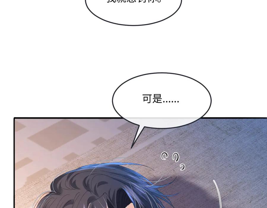 《虐文女主觉醒后》08 我的神明 第14页