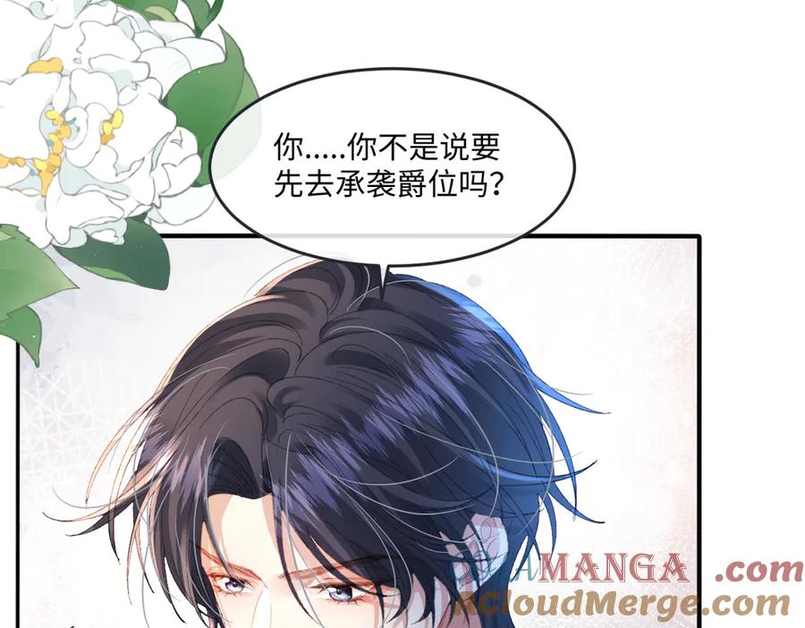 《虐文女主觉醒后》08 我的神明 第101页