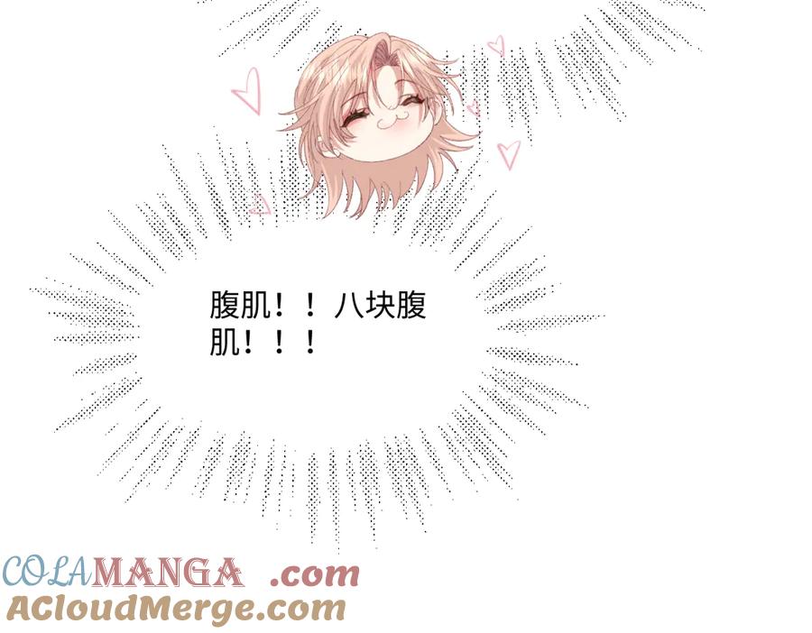 《虐文女主觉醒后》08 我的神明 第93页