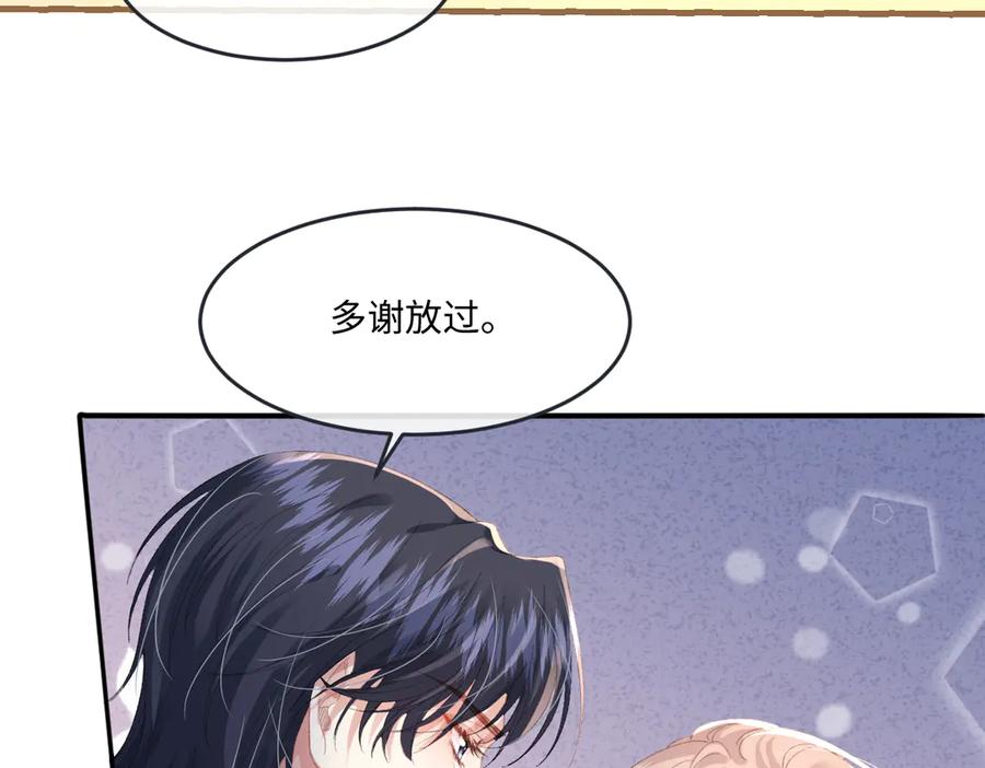 《虐文女主觉醒后》08 我的神明 第108页