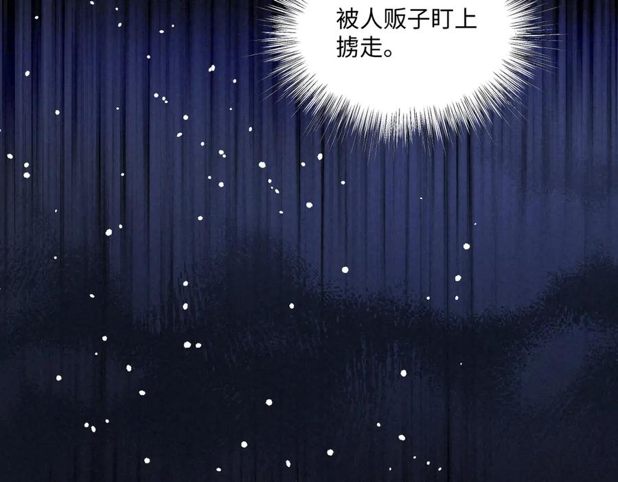 《虐文女主觉醒后》08 我的神明 第43页