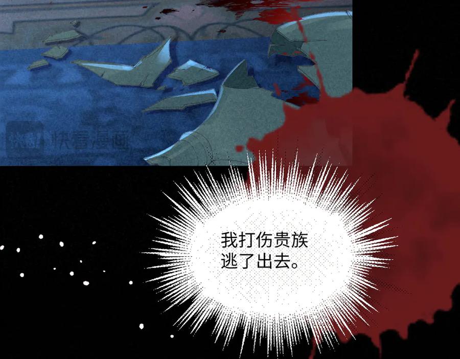 《虐文女主觉醒后》08 我的神明 第48页