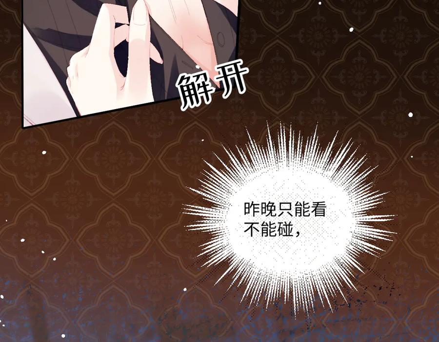 《虐文女主觉醒后》08 我的神明 第2页
