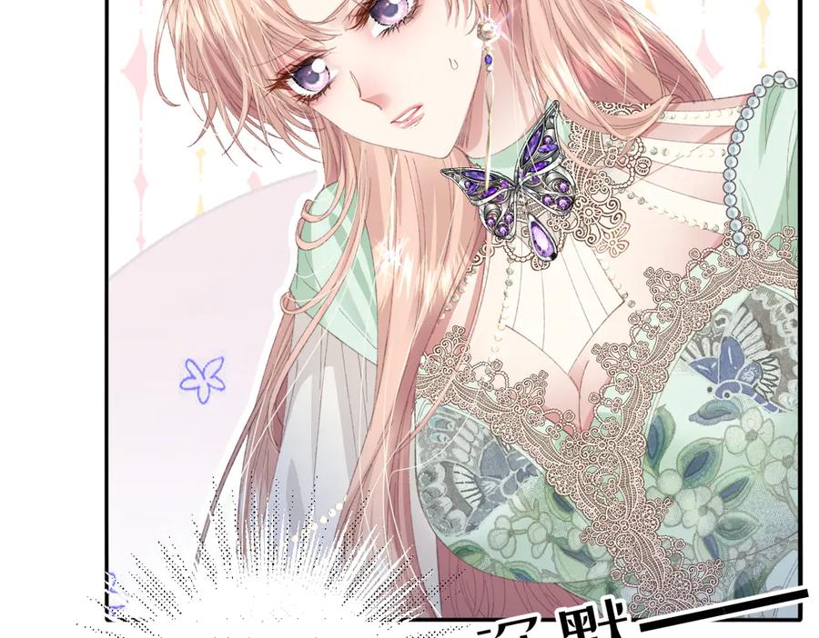 《虐文女主觉醒后》08 我的神明 第104页