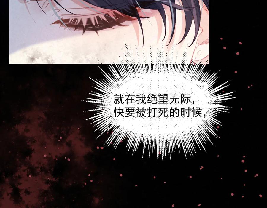 《虐文女主觉醒后》08 我的神明 第56页