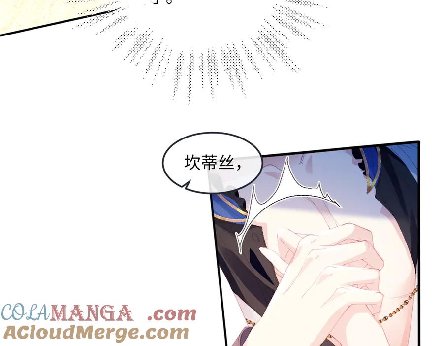 《虐文女主觉醒后》08 我的神明 第5页
