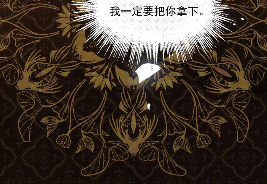 《虐文女主觉醒后》08 我的神明 第116页