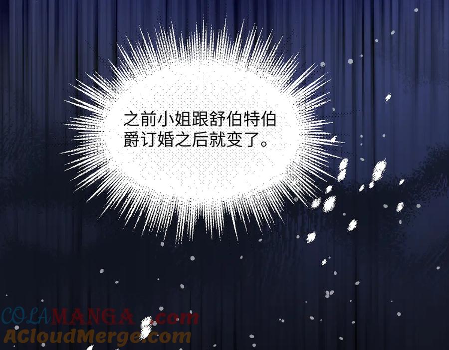 《虐文女主觉醒后》08 我的神明 第77页