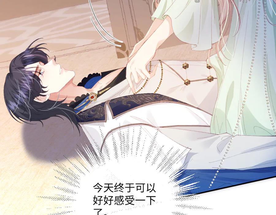 《虐文女主觉醒后》08 我的神明 第4页