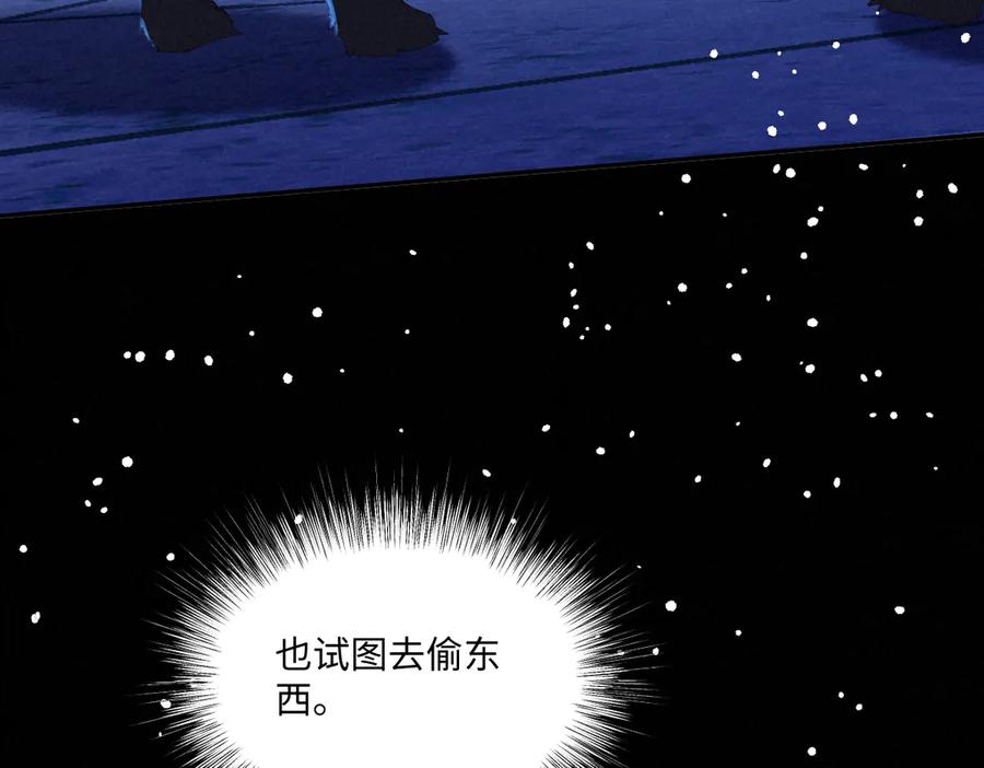 《虐文女主觉醒后》08 我的神明 第38页