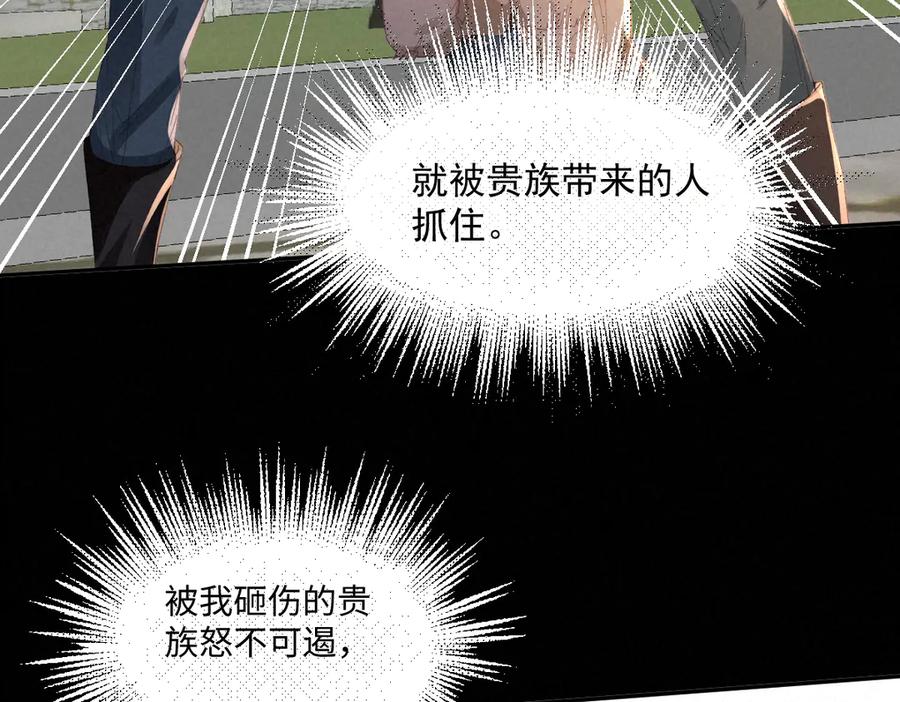《虐文女主觉醒后》08 我的神明 第51页