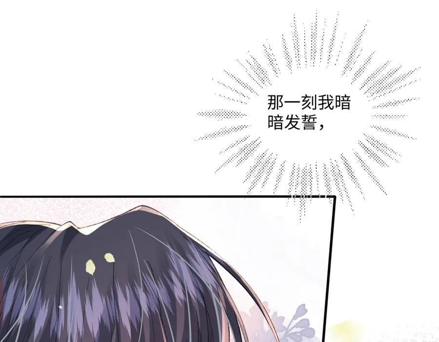 《虐文女主觉醒后》08 我的神明 第64页