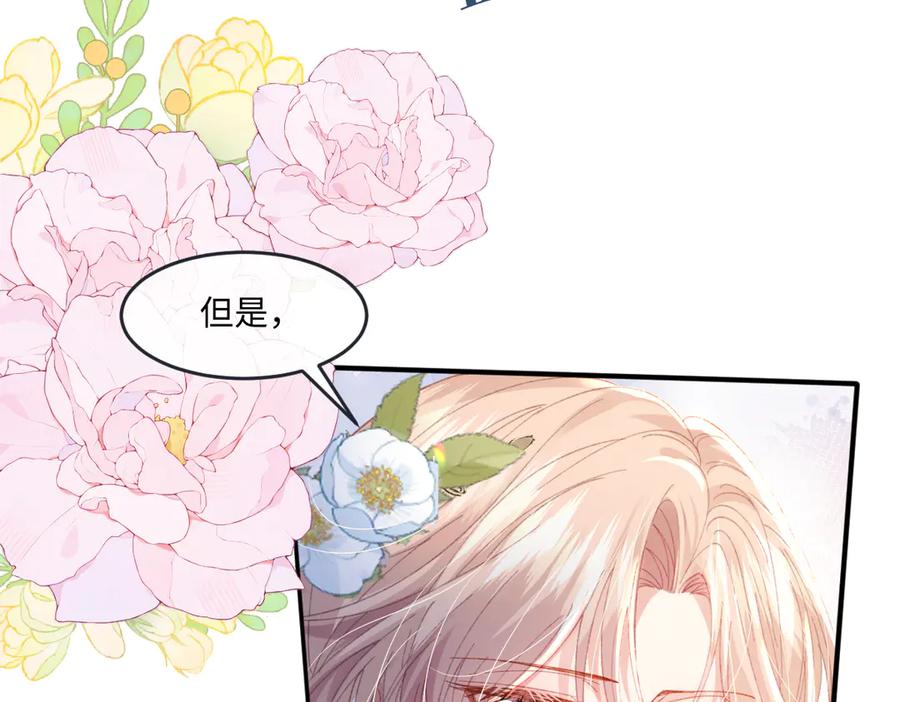 《虐文女主觉醒后》08 我的神明 第110页