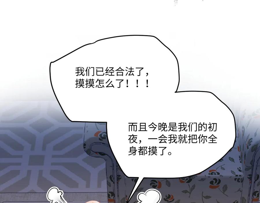 《虐文女主觉醒后》08 我的神明 第99页