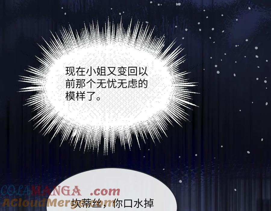 《虐文女主觉醒后》08 我的神明 第81页