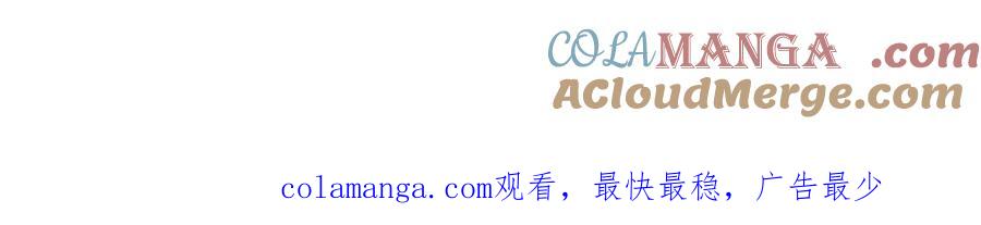 《虐文女主觉醒后》08 我的神明 第121页