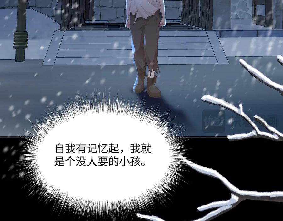 《虐文女主觉醒后》08 我的神明 第31页