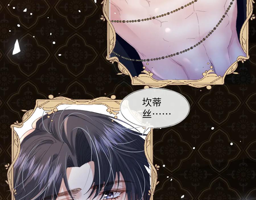 《虐文女主觉醒后》08 我的神明 第20页