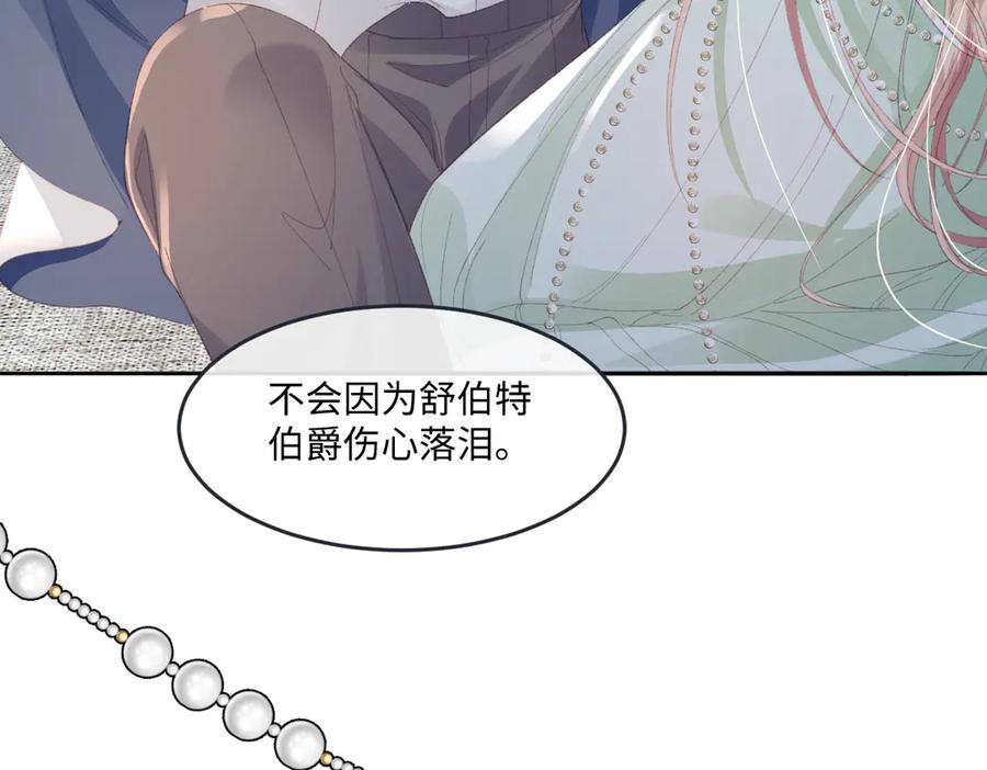 《虐文女主觉醒后》08 我的神明 第90页