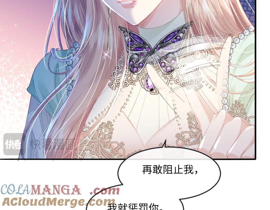 《虐文女主觉醒后》08 我的神明 第13页