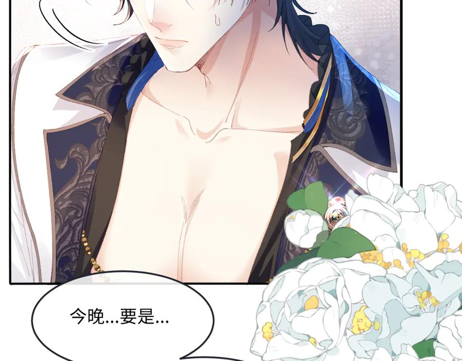 《虐文女主觉醒后》08 我的神明 第102页
