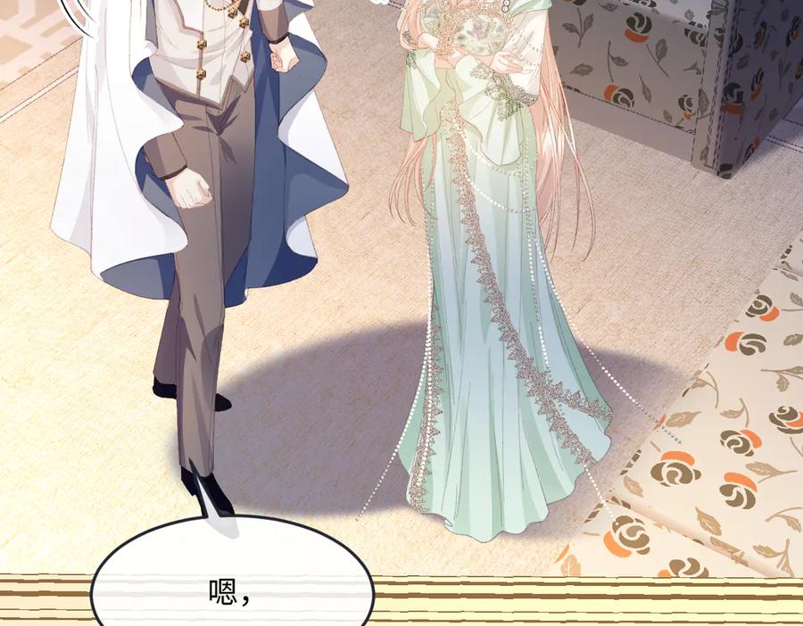 《虐文女主觉醒后》08 我的神明 第107页