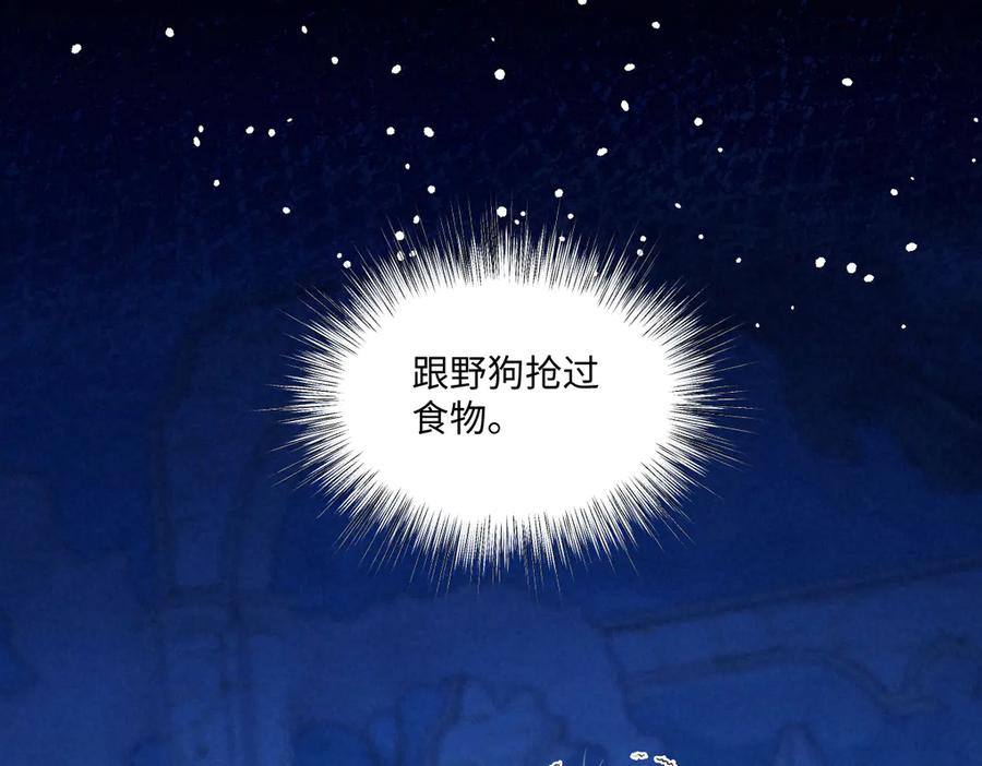 《虐文女主觉醒后》08 我的神明 第36页