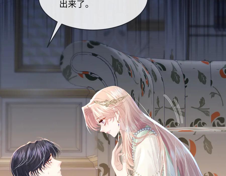 《虐文女主觉醒后》08 我的神明 第82页