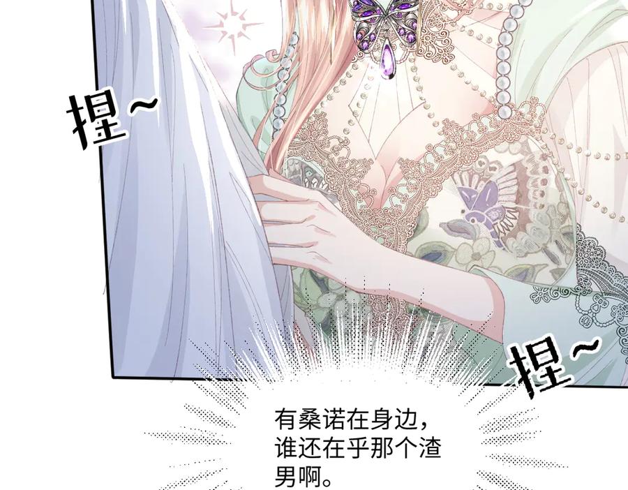 《虐文女主觉醒后》08 我的神明 第92页