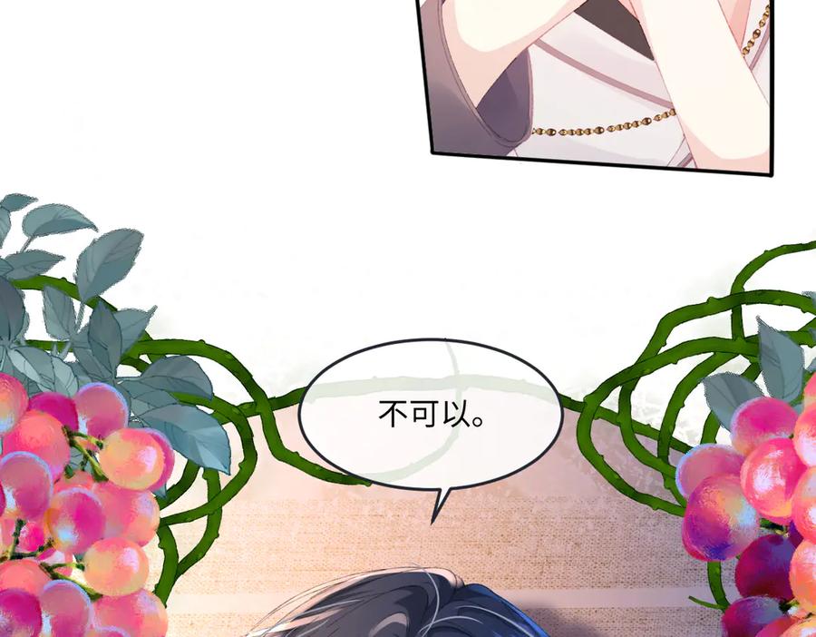 《虐文女主觉醒后》08 我的神明 第6页