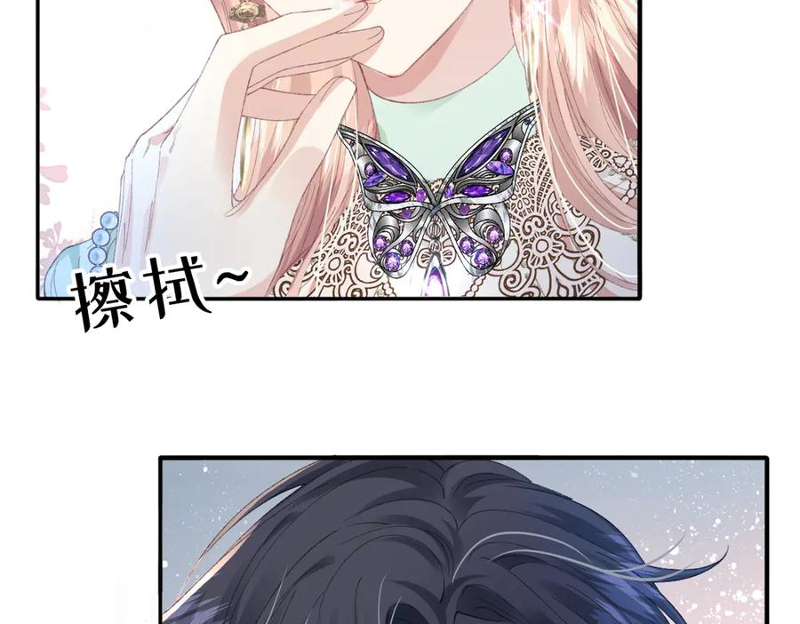 《虐文女主觉醒后》08 我的神明 第75页
