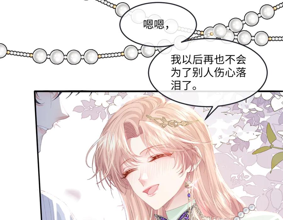 《虐文女主觉醒后》08 我的神明 第91页