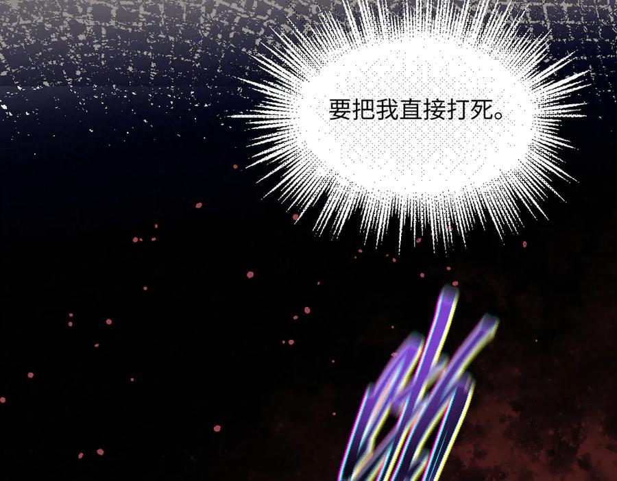 《虐文女主觉醒后》08 我的神明 第54页
