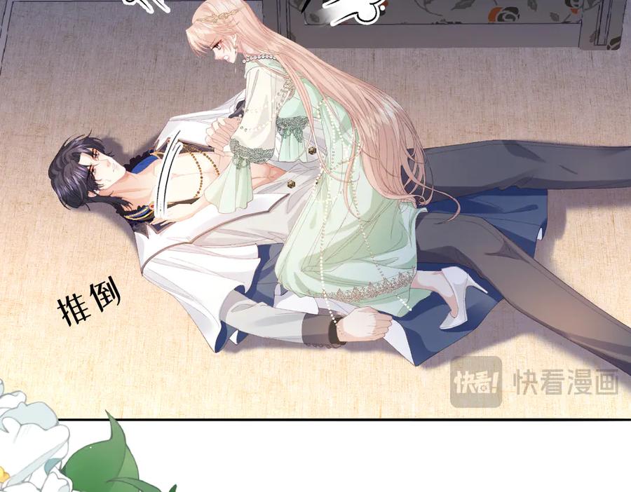 《虐文女主觉醒后》08 我的神明 第100页