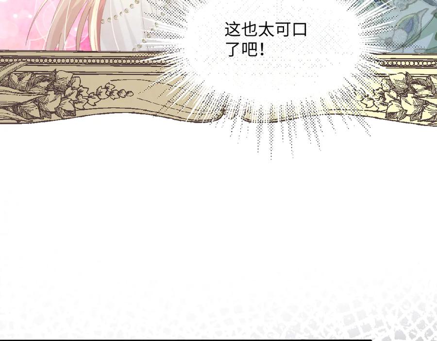 《虐文女主觉醒后》08 我的神明 第24页