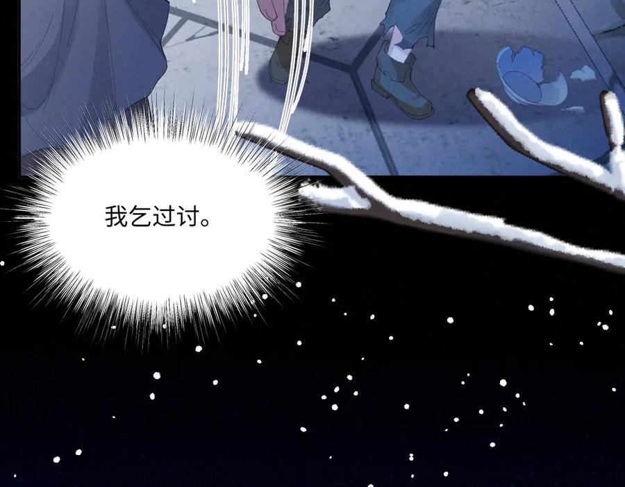 《虐文女主觉醒后》08 我的神明 第35页