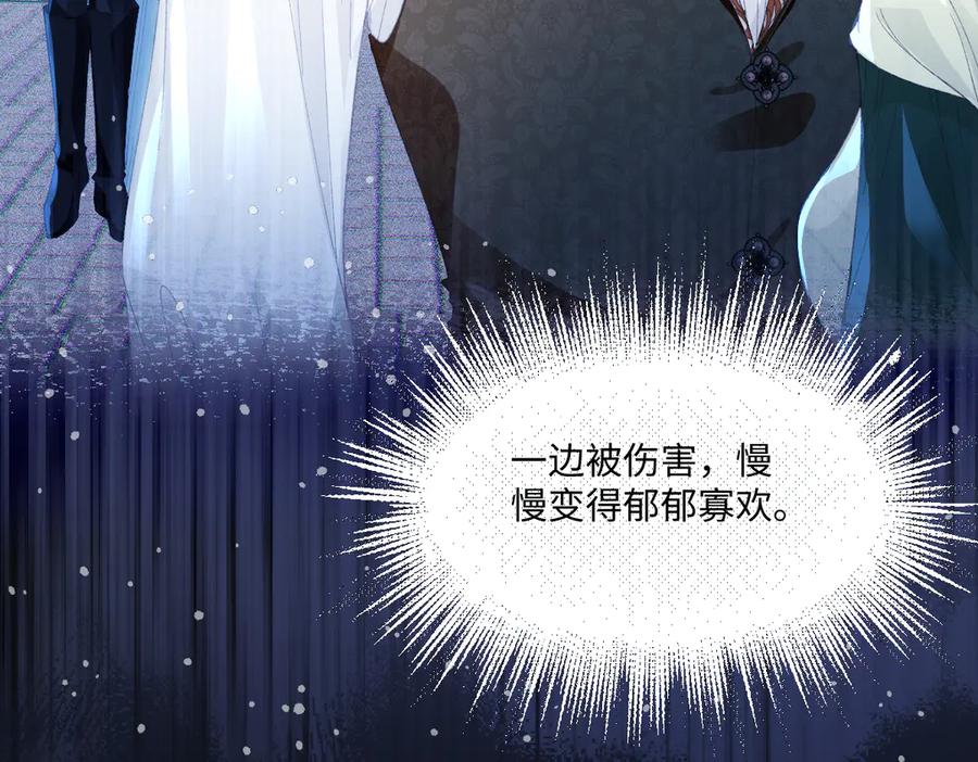 《虐文女主觉醒后》08 我的神明 第80页
