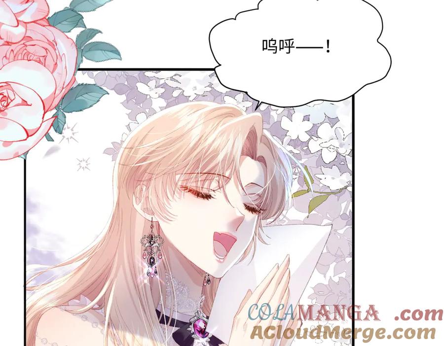 《虐文女主觉醒后》09 野心 第29页