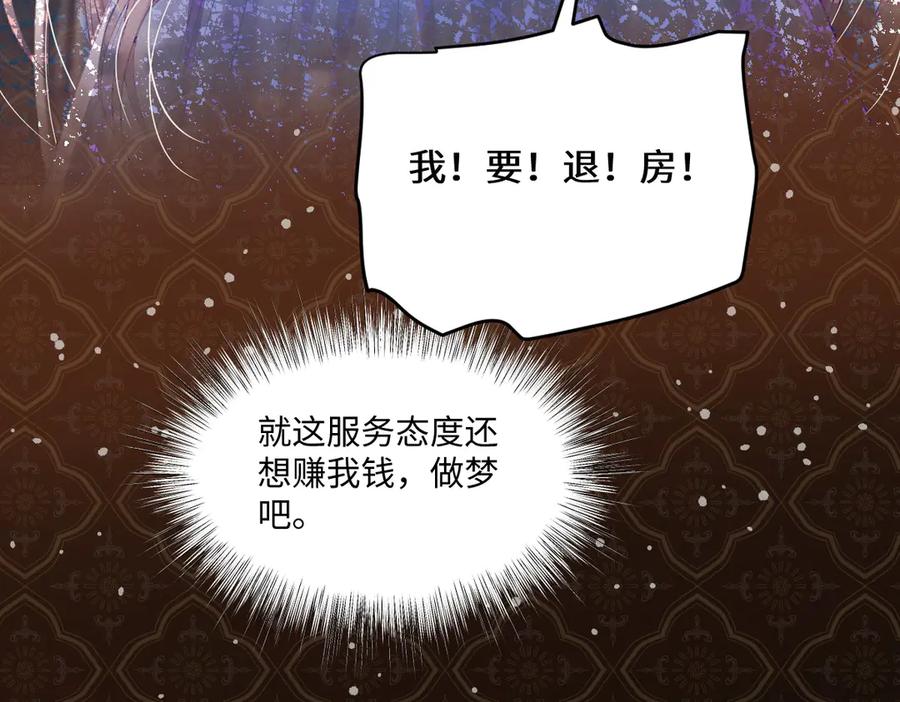 《虐文女主觉醒后》09 野心 第123页