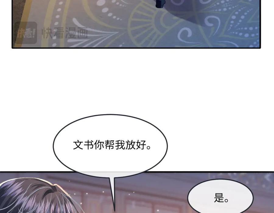 《虐文女主觉醒后》09 野心 第40页