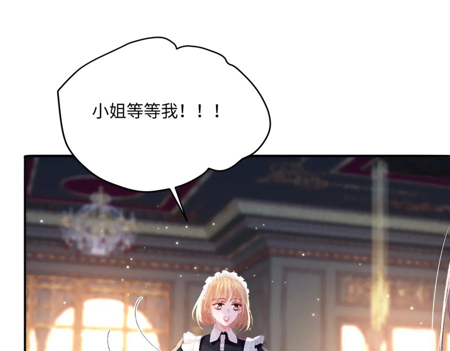 《虐文女主觉醒后》09 野心 第62页